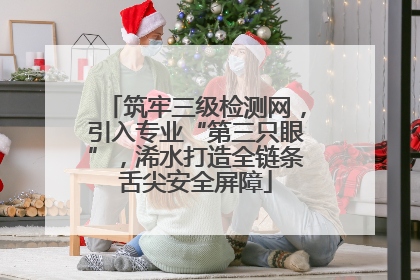 筑牢三级检测网，引入专业“第三只眼”，浠水打造全链条舌尖安全屏障