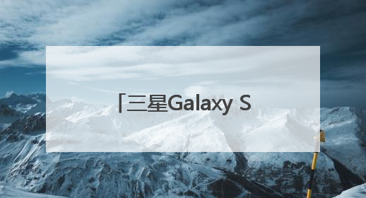 三星Galaxy S25 Edge正式开售 5.8mm纤薄机身 引领美学新风尚