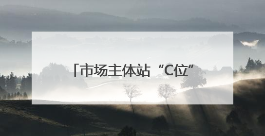 市场主体站“C位” 衡东“一区三园”创新实践被全省推介