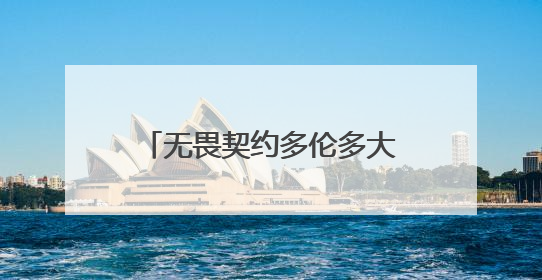 无畏契约多伦多大师赛6月开战 12支顶尖队伍争夺全球冠军赛积分